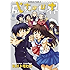 成恵の世界(13) (角川コミックス・エース)