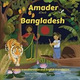 Amader Bangladesh: Our Bangladesh