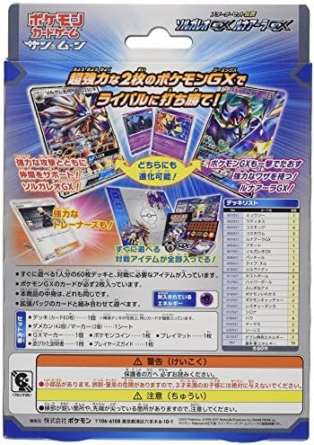 ポケモンカードゲーム サン ムーン スターターセット伝説 ソルガレオgx ルナアーラgx B073dybtm3 4 490円 日本正規代理店品 人気商品 新作送料無料 セール開催中最短即日発送