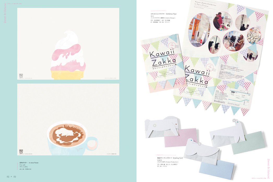 ガーリー キュートグラフィックス Pie Books 本 通販 Amazon