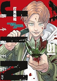 ジン 格斗破王伝の最新刊