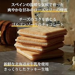 Honey & Gorgonzola Cookies 10pieces -Japan