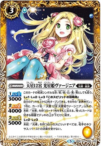 Amazon バトルスピリッツ Bs47 056 天星12宮 光星姫ヴァージニア C コモン 神煌臨編 第4章 神の帰還 トレカ 通販
