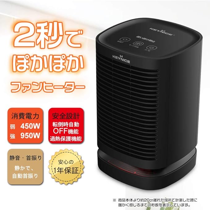 Amazon Keynice ファンヒーター セラミックヒーター 足元ヒーター 電気ストーブ 18年最新版 自動首振り 暖房器具 温風 熱風 速暖 3段階 Ac100v Keynice ホーム キッチン 通販