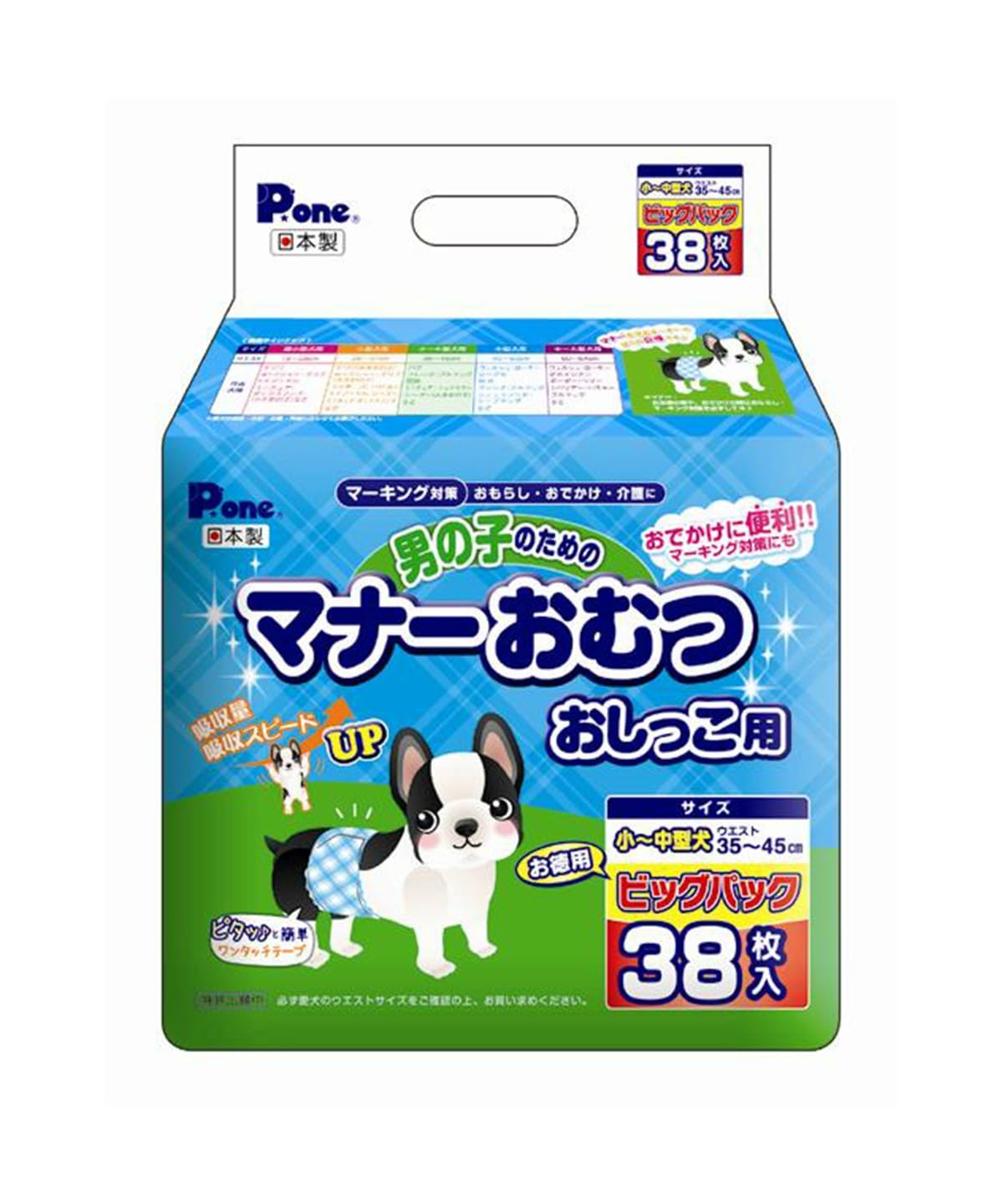 男の子のためのマナーおむつ ビッグパック 小~中型犬用 38枚商品画像