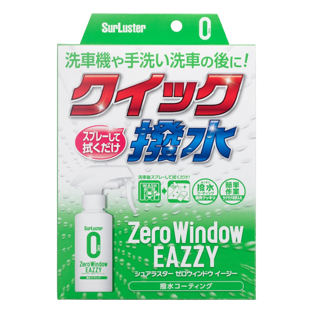 SurLuster(シュアラスター) ゼロウィンドウ イージー 80ml 撥水剤 簡単施工 窓 洗車 車 フロントガラス ミラー コーティング ウィンドウ 塗りこみ乾燥不要 濡れた状態でも使える S-155商品画像