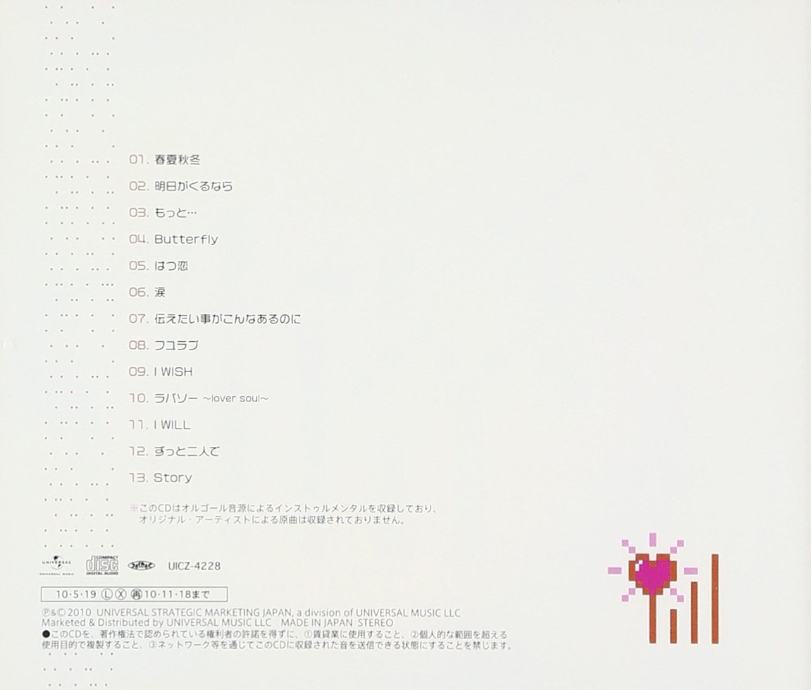 B G M Music Box Chaku Love Orgel Amazon Com Music