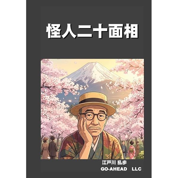 Amazon.com: 鹿の王 1 (角川文庫): 9784041054895: Books