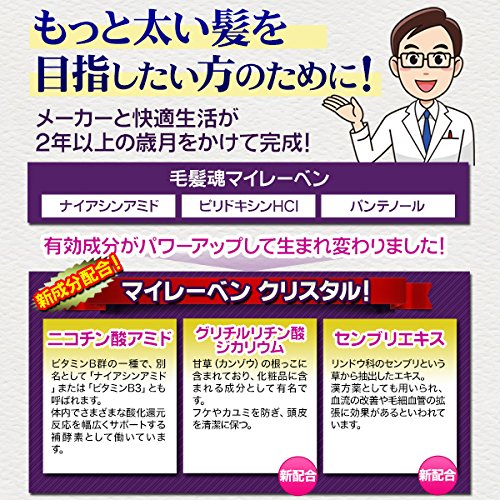 驚きの安さ 薬用育毛剤 毛髪魂ｗ ダブル マイレーベンクリスタル３本 ２ １本 B00wb434e2 即納特典付き 54 177 66 96