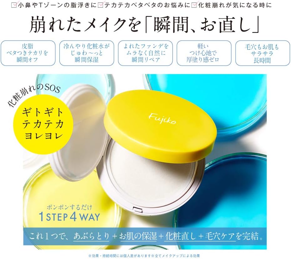 Amazon Fujiko フジコ フジコ あぶらとりウォーターパウダー 25g ファンデーション Fujiko フジコ メイクアップ 通販