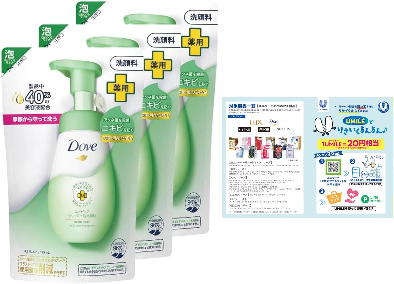 Dove 【まとめ買い】 (ダヴ) ニキビケア クリーミー泡洗顔料 詰め替え用 125ml×3個 リーフレット付き商品画像