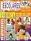Livro Projetos Escolares Especial: Edição 20