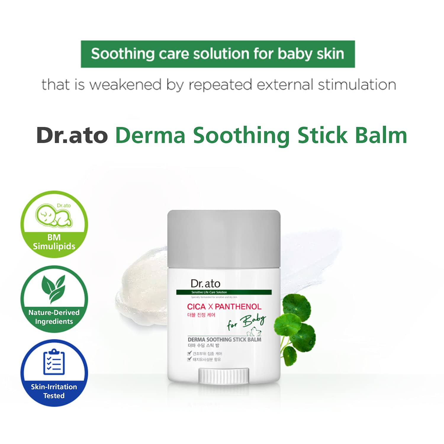Medience Baby Moisturizing and Soothing Balm For Dry Skin, Chapped Lips, Cheeks, Minor Cuts, Fragrance-Free Moisturizer Stick for Kids with Shea Butter - DR.ATO Derma Soothing Stick Balm 17.5g