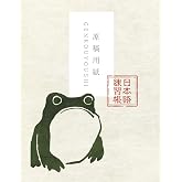 Genkouyoushi Notebook: Japanese Kanji, Hiragana, Katakana Writing Practice Notebook (8.5 x 11 in, 120 Pages of Blank Genkouyoushi Paper)