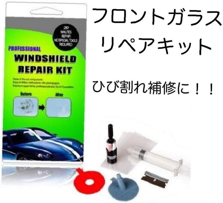 Amazon Co Jp ポの屋 フロントガラス ひび割れ補修リペアキット 日本語説明書付き ホーム キッチン