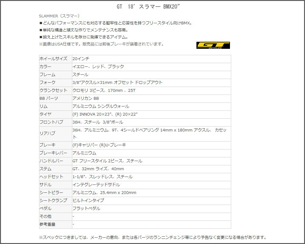 期間限定送料無料 Gt ジ ティー 18 スラマー Bmxインチ ブラック B078n2q4n5 数量は多 Celebration Fl Us