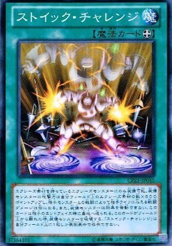 Yu Gi Oh Paquete Zexal Gallina De Coleccionista Estoico Desafio Normal Cpz1 Jp045 Amazon Es Juguetes Y Juegos Yu Gi Oh Paquete Zexal Gallina De Coleccionista Estoico Desafio Normal Cpz1 Jp045 Amazon Es Juguetes Y Juegos