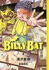 BILLY BAT 第8巻