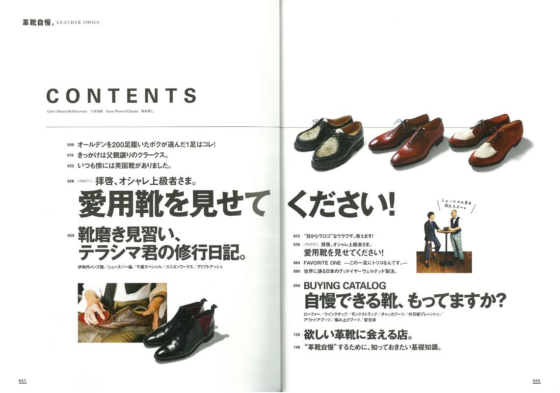 Monthly Nd Leather Shoes Show Amazon Com Books