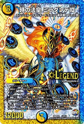 Amazon デュエルマスターズ 時の法皇 ミラダンテxii レジェンドレア 革命ファイナル 世界は0だ ブラックアウト Dmr22 シングルカード トレカ 通販