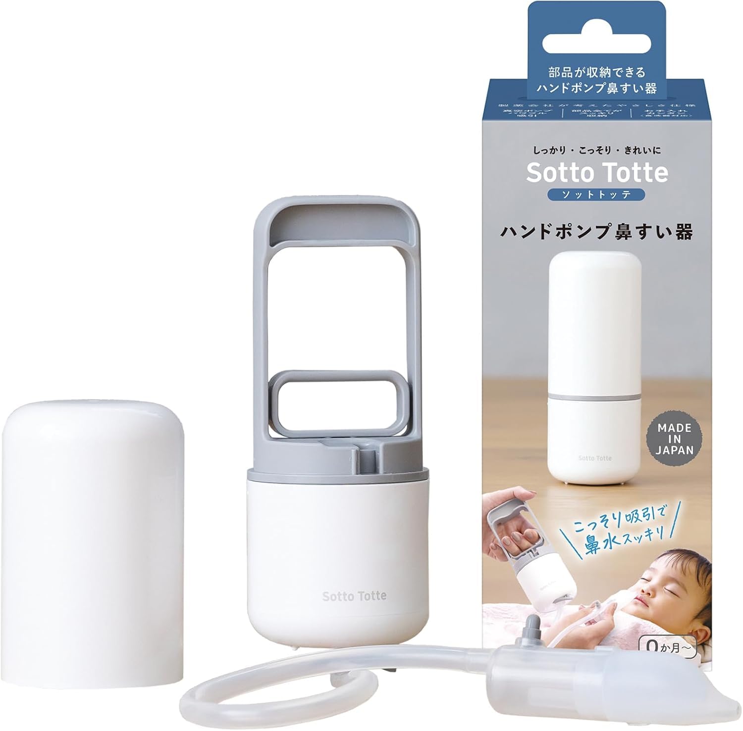 丹平製薬 Sotto Totte(ソットトッテ) ハンドポンプ鼻すい器 いつでも どこでも 奥までしっかり吸引商品画像