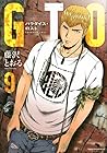 GTO パラダイス・ロスト 第9巻