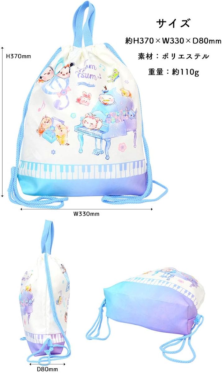 Amazon 体操服袋 女の子 体操服バッグ 持ち手付 おしゃれ かわいい ディズニー Disney ツムツム プリンセス 巾着袋 大 ナップサック シューズ バッグ