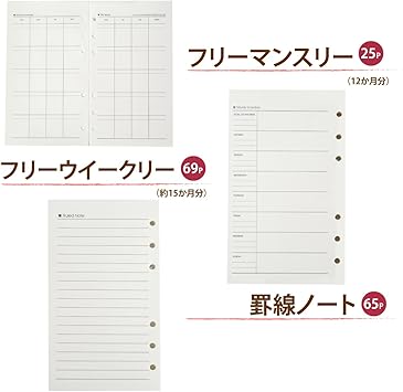 Amazon B6 バイブル システム手帳用 １年分 月間 週間ダイアリーセット セット内容 フリーマンスリー25p 12か月分 フリーウイークリー69p 約15か月分 罫線ノート65p 無地ノート21p アドレス帳4p パーソナルインフォメーション システム手帳用リフィル 文房具