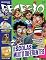 Livro Revista Recreio - Edição 946