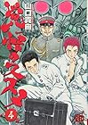 覚悟のススメ(RED) 第4巻