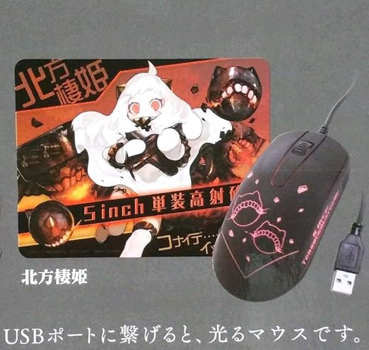 Amazon Co Jp 艦隊これくしょん 艦これ 光るマウス マウスパッド 北方棲姫 ホビー