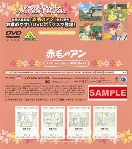 Amazon Co Jp 赤毛のアン ファミリーセレクションdvdボックス Dvd ブルーレイ 山田栄子 北原文枝 槐柳二 高畑勲