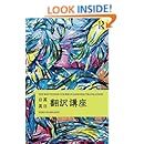 The Routledge Course in Japanese Translation