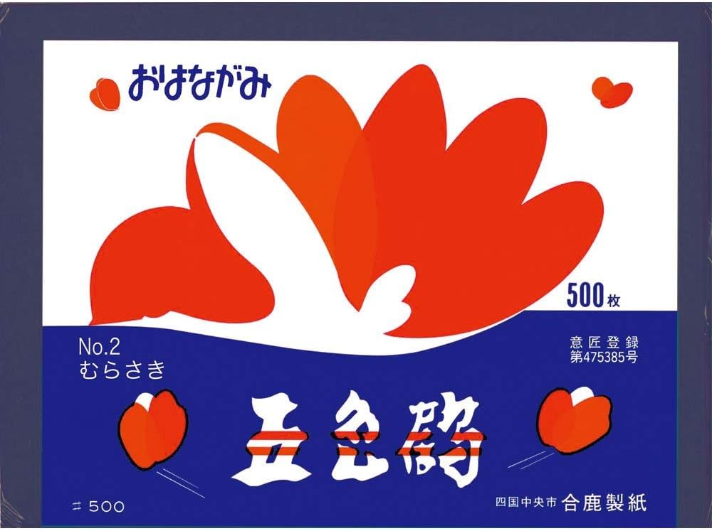 Amazon 合鹿製紙 お花紙 五色鶴 500枚 むらさき No 2 文房具 オフィス用品 文房具 オフィス用品