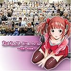 たまらんワード〜恋愛・家庭編〜