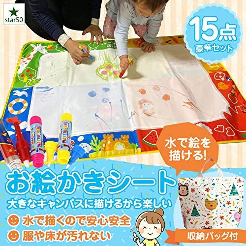 Star50 スターフィフティ お絵かき シート 水 ぬりえ ボード 子供 おもちゃ 女の子 男の子 玩具 赤ちゃん プレゼント B07zmgf1bc 1 230円 大人気 New Arrival 最安値挑戦 年中無休 高品質 通販
