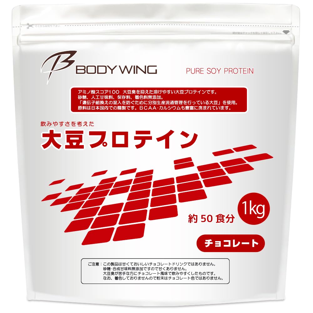 大豆プロテイン チョコレート 飲みやすいソイプロテイン 日本国内精製 ボディウイング (1kg)商品画像