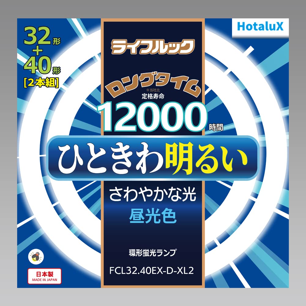 ホタルクス 丸管蛍光灯ライフルック 32形+40形 2本パック 昼光色の商品画像