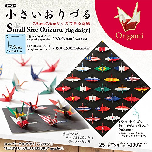 Toyo Origami for Crane, with National Flag Printed 7.5cm x 7.5cm, 25 Patterns (006150)