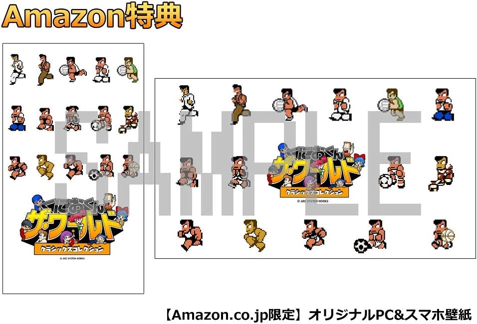Amazon くにおくん ザ ワールド クラシックスコレクション Amazon Co Jp限定 オリジナルpc スマホ壁紙 配信 Switch ゲームソフト Amazon くにおくん ザ ワールド クラシックスコレクション Amazon Co Jp限定 オリジナルpc スマホ壁紙 配信 Switch ゲームソフト