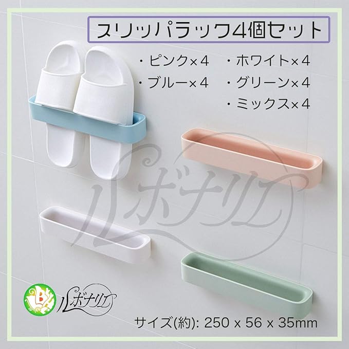 Amazon ルボナリエ スリッパラック 壁掛け スリム トイレ収納 スリムラック スリッパたて スリッパ 収納 4個 ピンク スリッパラック オンライン通販