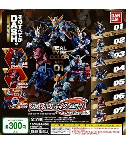 Amazon.com: Bandai Mobile Suit Gundam Gashapon Senshi Next