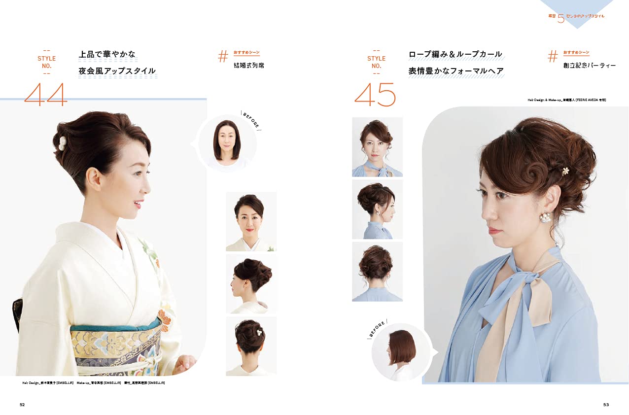 短い髪のアップスタイル 襟足3センチだってできる 女性モード社 本 通販 Amazon 短い髪のアップスタイル 襟足3センチだってできる 女性モード社 本 通販 Amazon