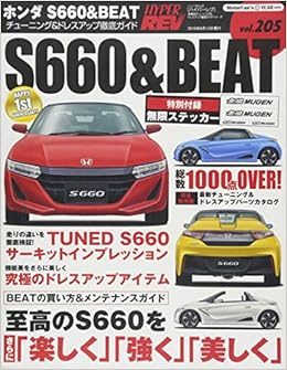 Haipa Rebu Vol 5 Honda S660 Beat News Mook Haipa Rebu Make Another Tuning Dress Up Go Amazon Com Books