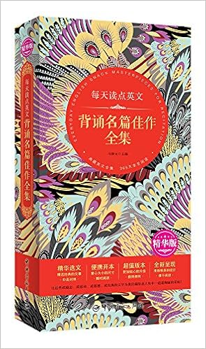 每天读点英文经典短篇小说全集 精华选文 便携开本 超值版本 唯美呈现 马钟元 9787515910376 Amazon Com Books