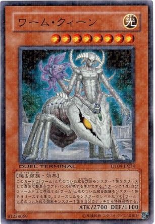 Amazon Dt04 Jp034 Sr ワーム クィーン 遊戯王シングルカード トレカ 通販