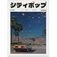 Heltrappe Vintage Japanese Canvas Wall Art 90s Vaporwave Aesthetic Print Asian Music Poster Artwork for Lndie Room Bedroom Li