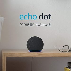 Echo Dot (エコードット) 第4世代 - スマートスピーカー with Alexa、チャコール