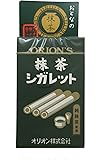 おとなの抹茶シガレット 20個入 清涼菓子