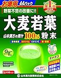 Barley Grass Powder, Convenient Individual Packages (44 x 3 Gram)